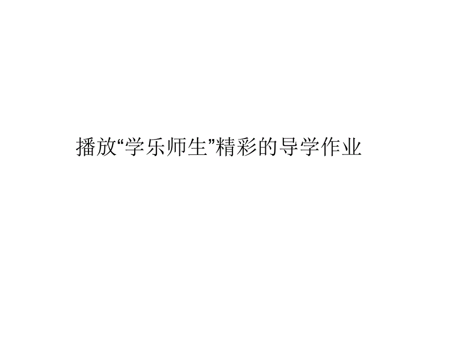 小学数学六年级上册《设计存款方案》课件第一课时_第1页