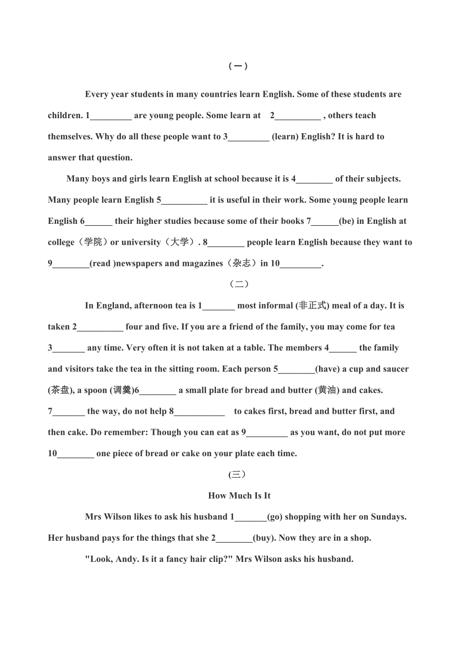 八年级上册英语短文填空篇_第1页