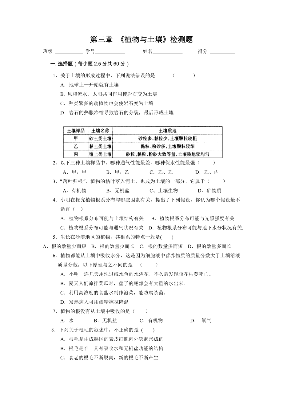 九上浙教版科學第三章_第1頁