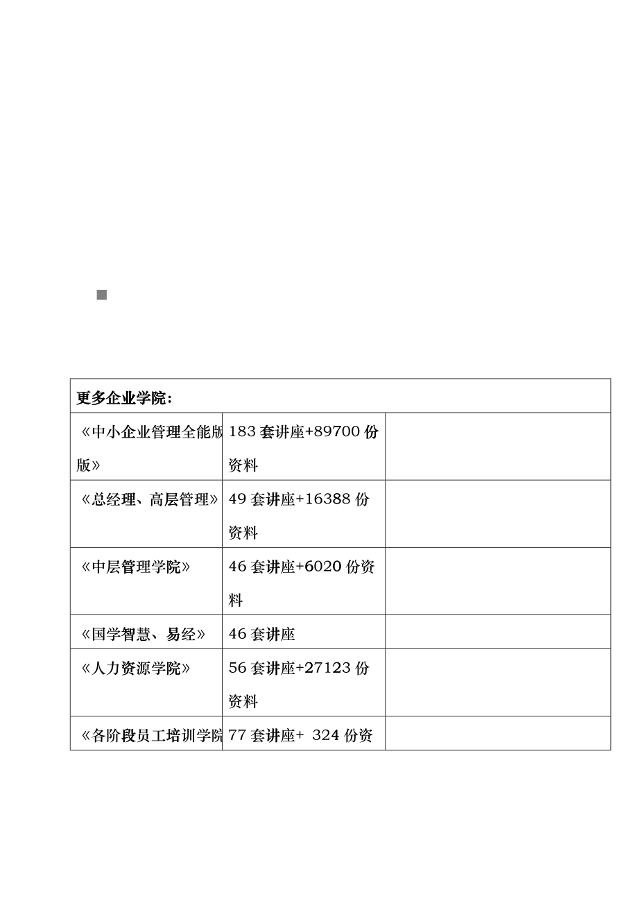 我国预包装食品标签标准gsyg_第1页