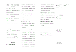 一元一次方程消元参考答案