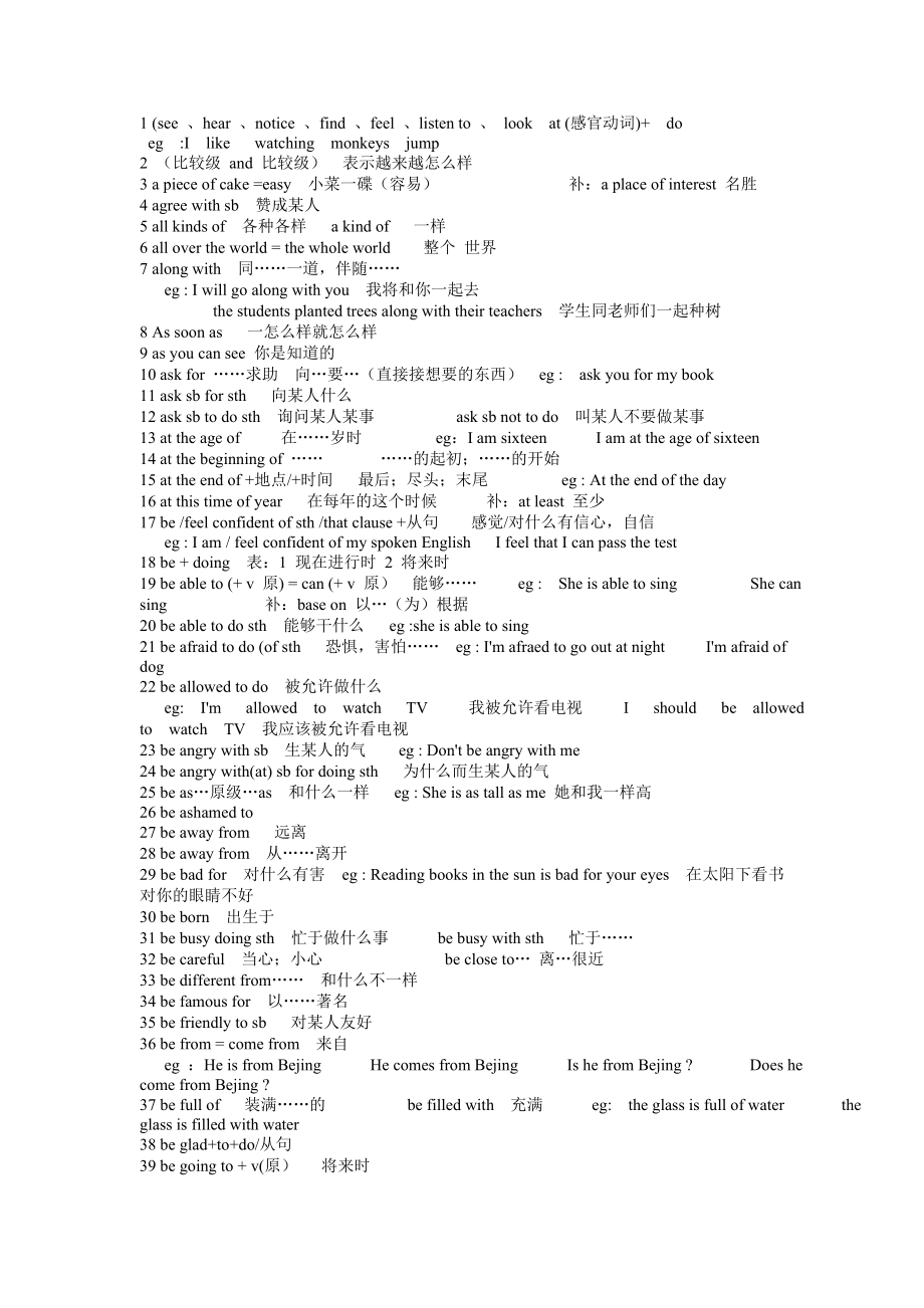 初中英语句型总结_第1页