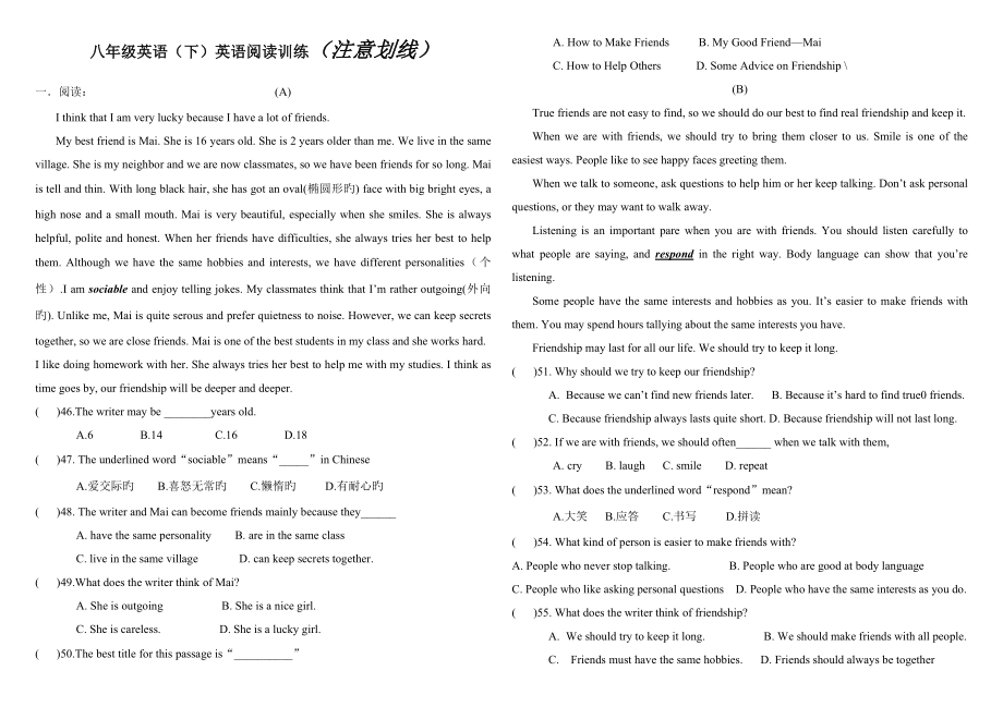 外研版八年级英语阅读训练题_第1页