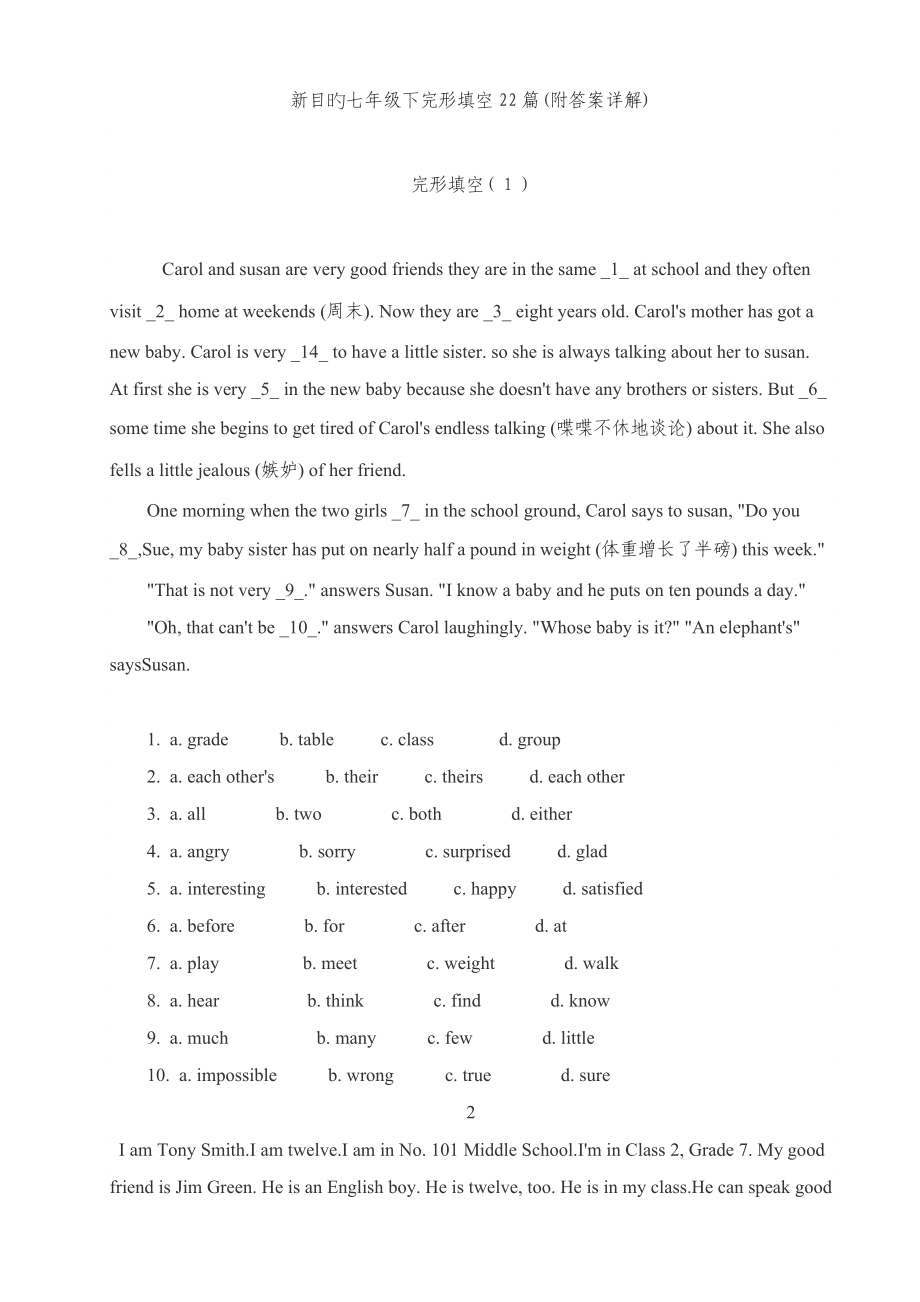 新目标人教版七年级英语下册完形填空篇_第1页