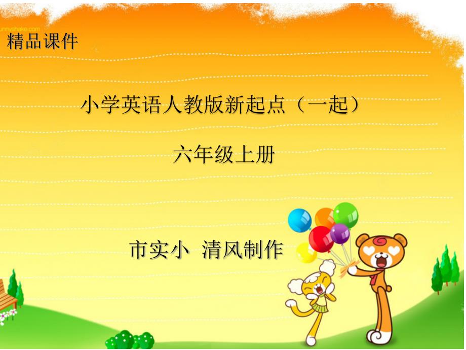 小学英语人教版新起点一起六年级上册Unit3-Animal-World-lesson1-课件_第1页