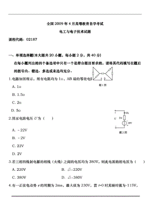 教育自學(xué)考試電工與電子技術(shù)試題word壓縮打包dsoi