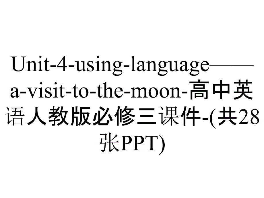 Unit-4-using-language——a-visit-to-the-moon-高中英语人教版必修三课件-(共28张PPT)_第1页