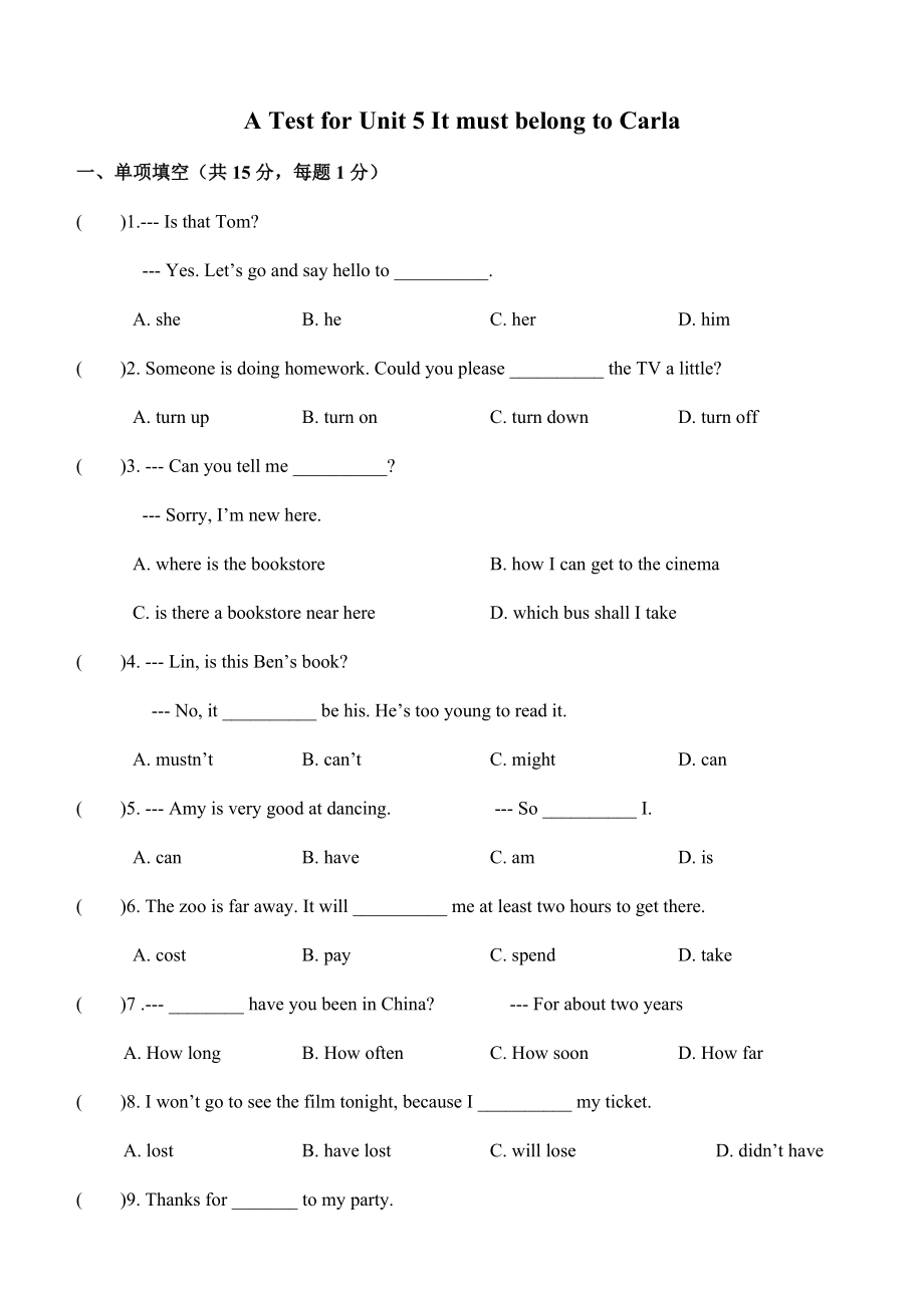 九年级测试题及答案_第1页
