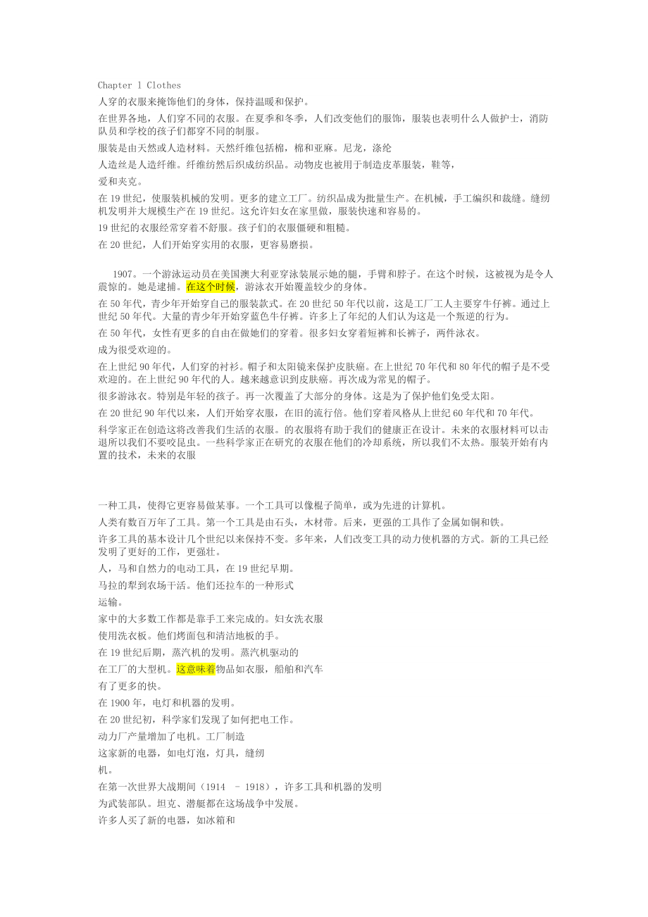初一《快乐英语》中文翻译changingtimes_第1页