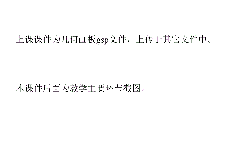 反比例函数的几何意义课件_第1页