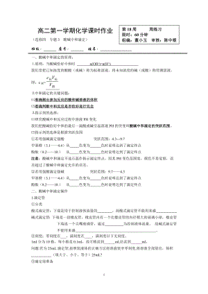 第18周 周練習(xí)(專題3)