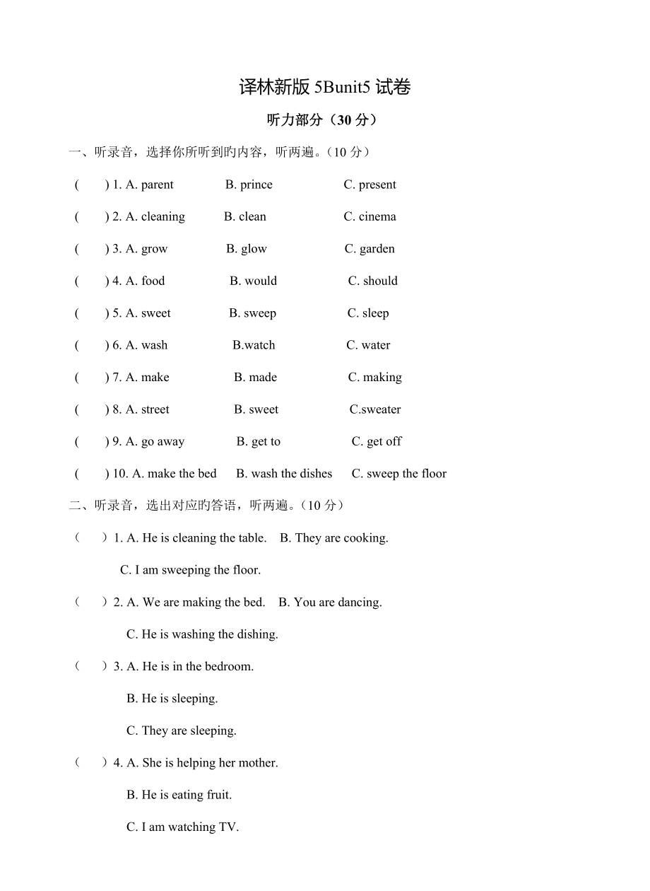 译林新版5B-unit5试卷_第1页