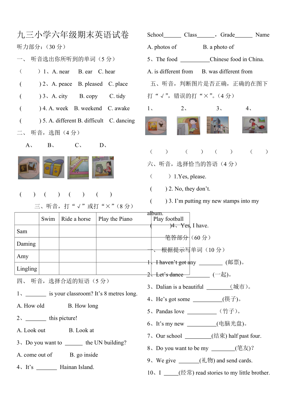 小学六年级上期末英语试卷.doc_第1页