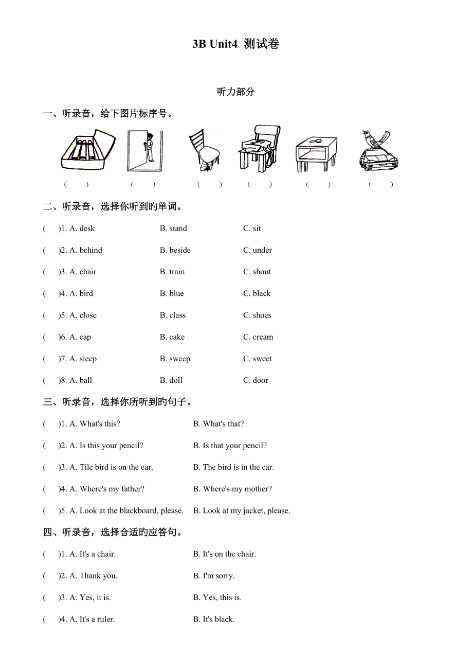 3B-Unit4-测试卷_第1页