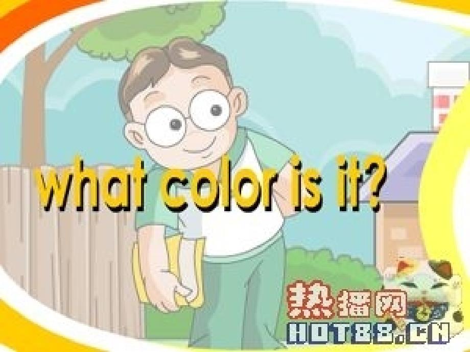 What color is it 借鉴材料_第1页