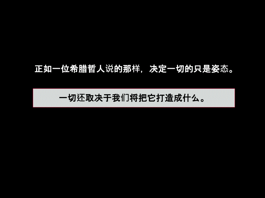 东方之门鉴宝活动策划方案(PPT29页)51991_第1页