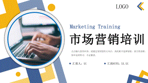 商务公司市场营销培训产品宣传推广策略PPT模板