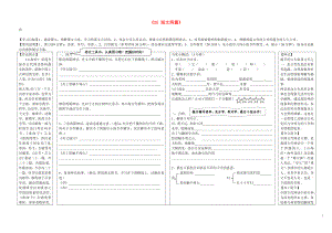 山東省寧津縣保店中學(xué)七年級(jí)語(yǔ)文下冊(cè)《25 短文兩篇》導(dǎo)學(xué)案