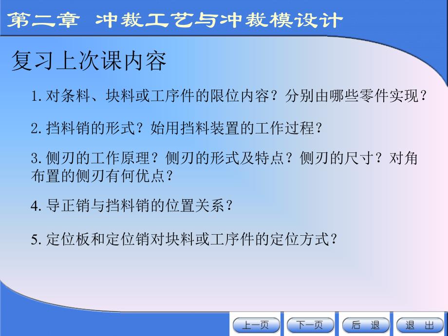 卸料及退料装置_第1页