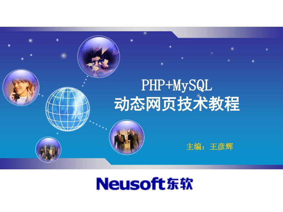 登录注册验证(JavaScript)-PHP教学课件5_第1页