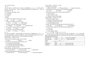 2011年北京卷高考英语听力原文加答案