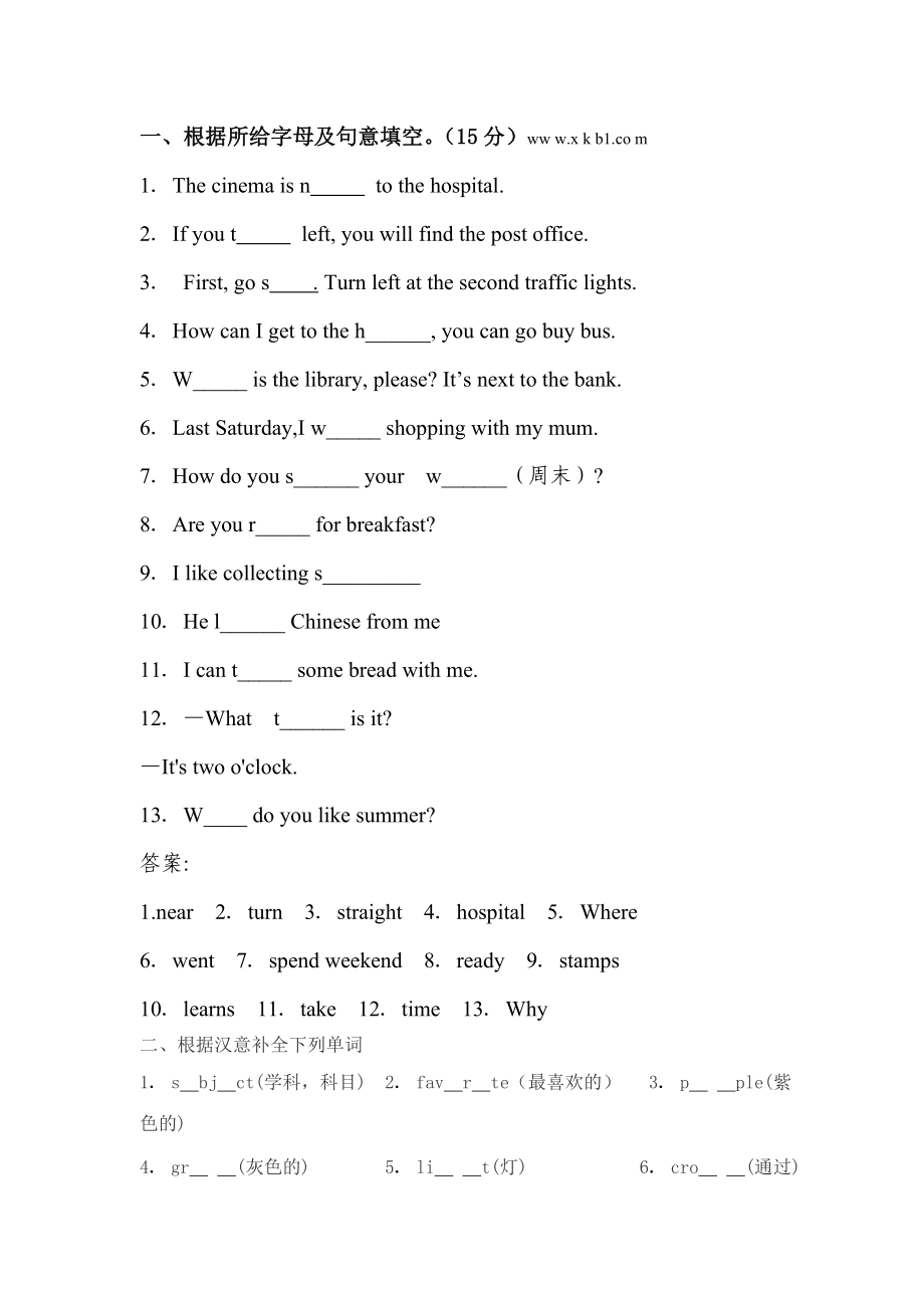 小学英语填空题及答案_第1页