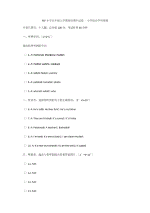 PEP小學(xué)五年級(jí)上學(xué)期英語期中試卷 - 小學(xué)綜合學(xué)科資源