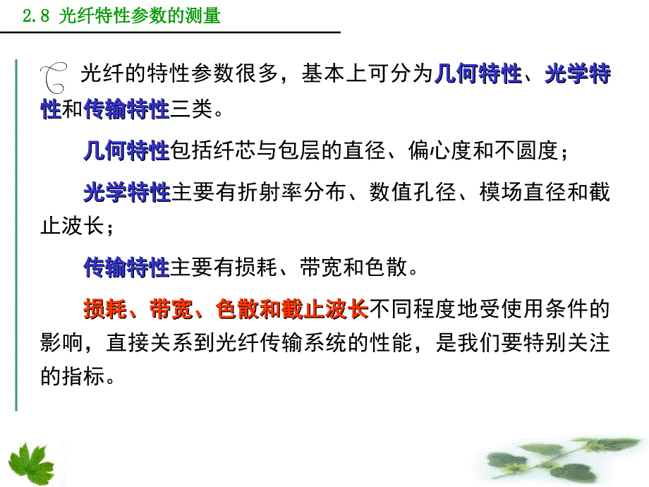 毕业答辩ppt模板-东北师范大学人文学院_第1页