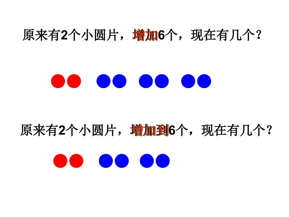 解决问题（2）_第1页