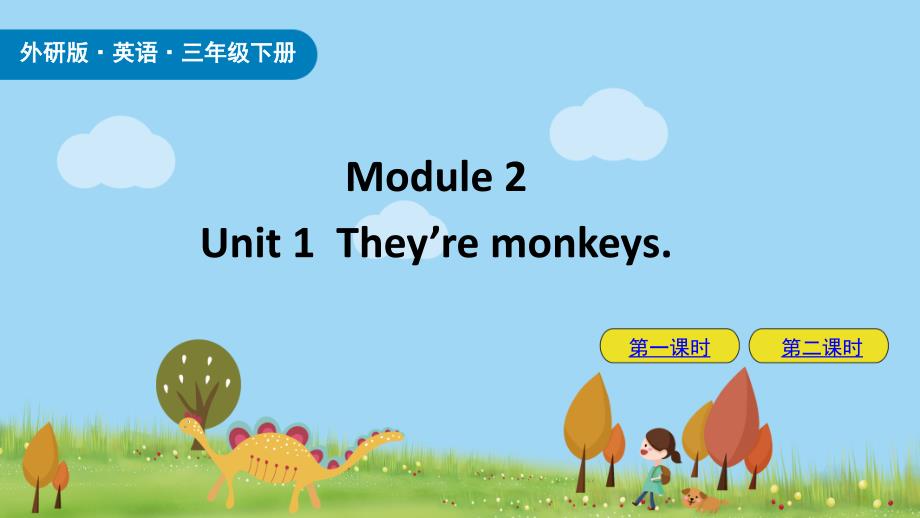 外研版三年级(下)英语Module2Unit1ppt课件_第1页