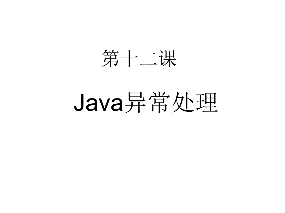 java 资料文档_第1页