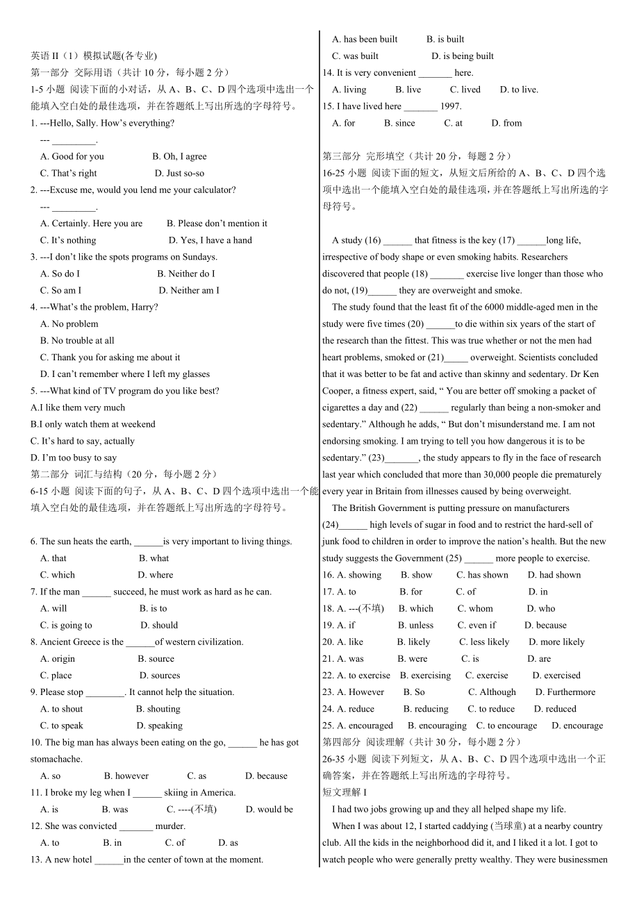 英语II模拟试题(各专业)_第1页