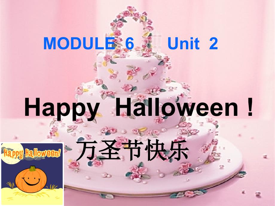 Happy-Halloween课件_第1页