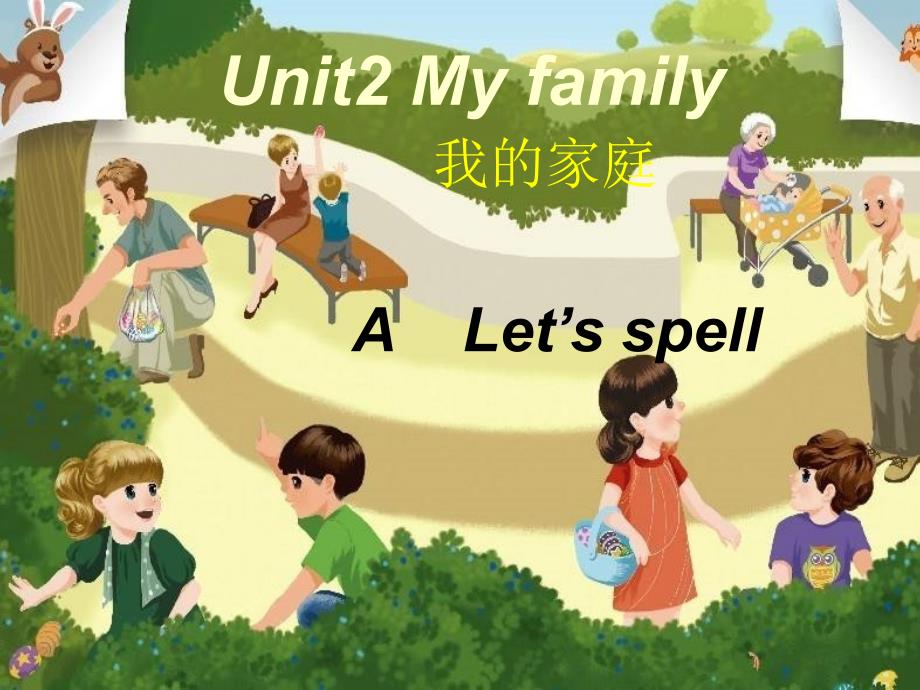 人教版PEP三年级下册-A-lets-spell课件_第1页