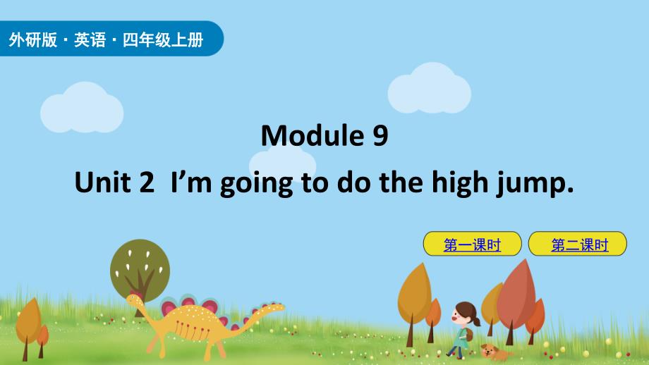 外研版四年级上册-Module-9-Unit-2-I’m-going-to-do-the-high-jump-ppt课件_第1页