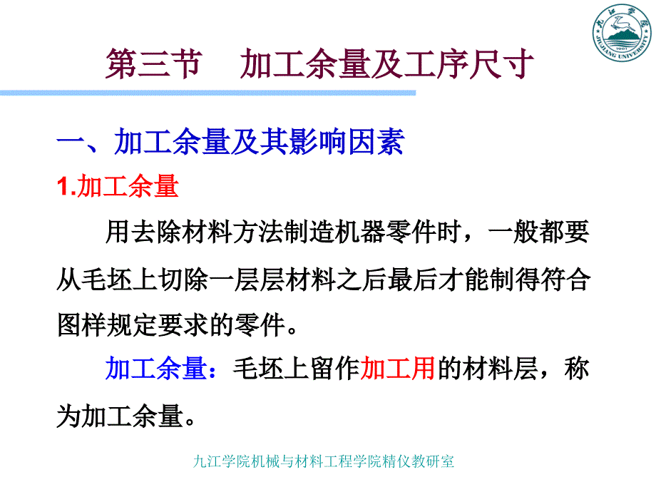 第一章第三节kuang_第1页