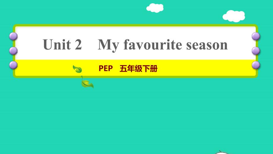 2022年五年级英语下册Unit2Myfavouriteseason课时7Storytime习题课件人教PEP_第1页