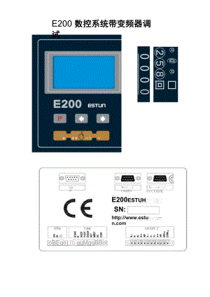 E200数控系统带变频器调试1