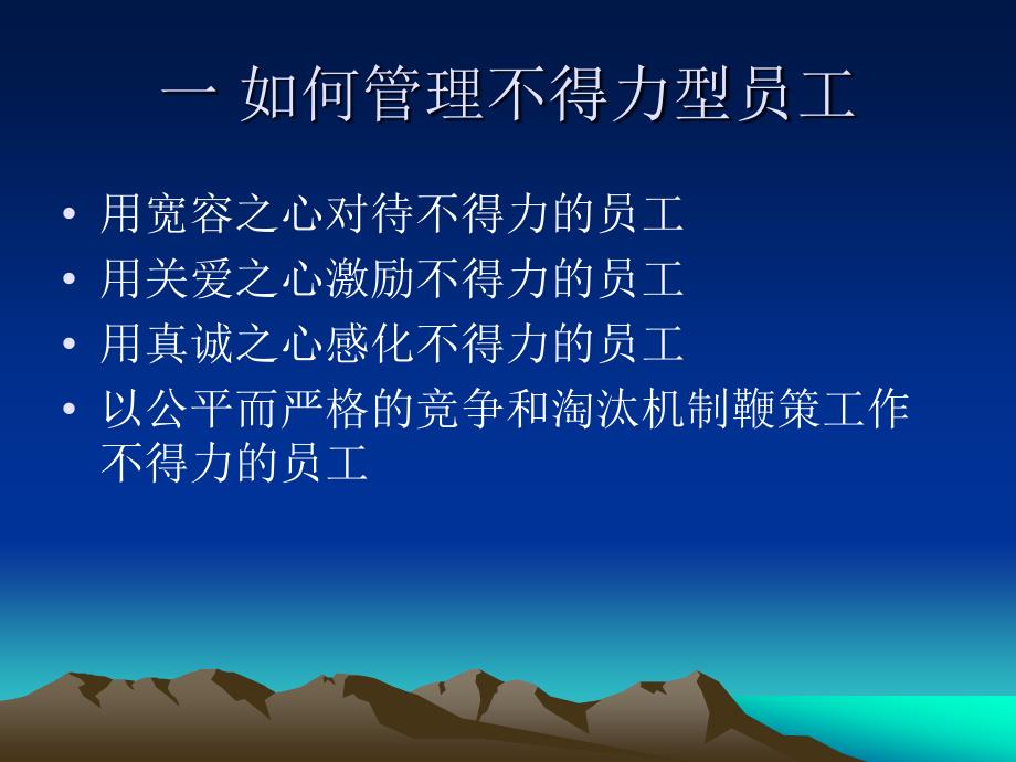 如何管理三十五种类型的员工_第1页