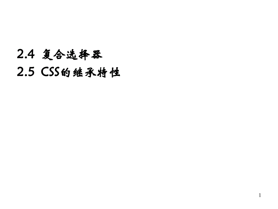 用CSS设置图像与背景颜色课件_第1页