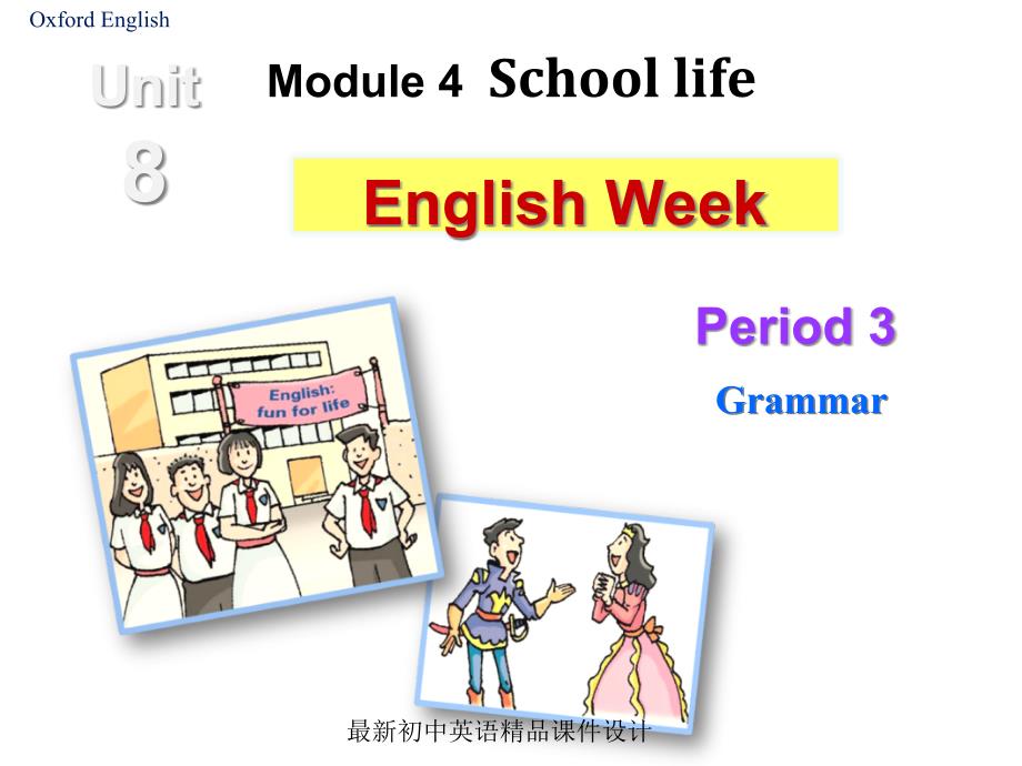 牛津深圳初中英语八年级英语上册-Unit-8-English-week-Grammar课件-_第1页