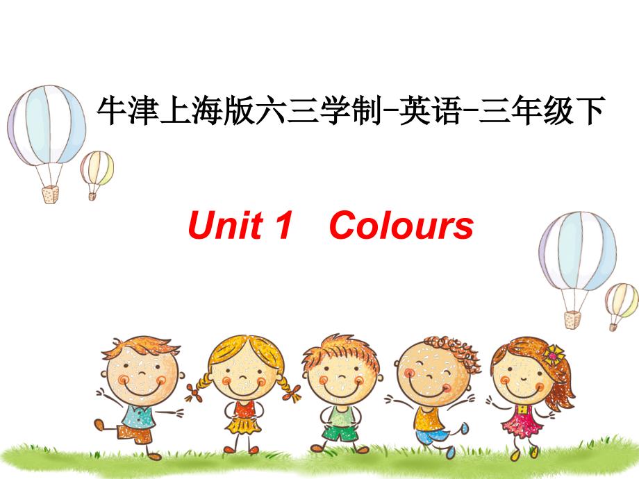 三年级下册英语ppt课件Unit-1-Colours-牛津上海版_第1页