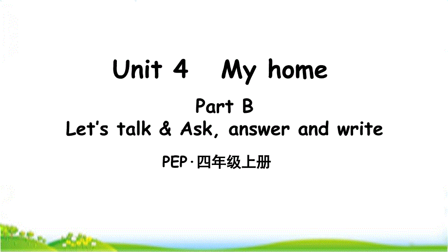 pep英语四上Unit4PartB第4课时ppt课件_第1页