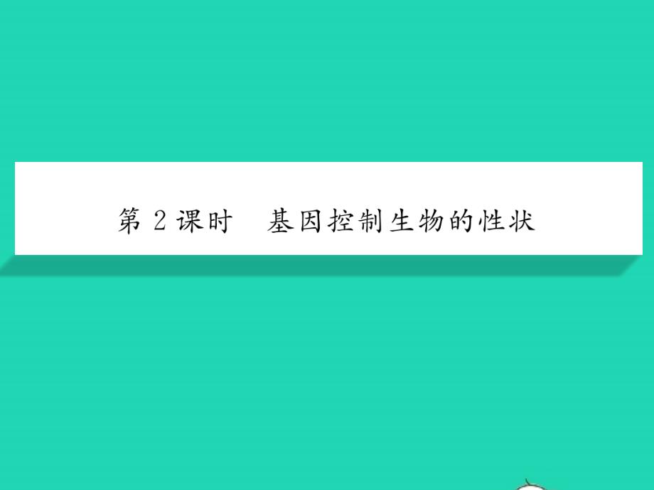 2022年八年級(jí)物理下冊(cè)第九章壓強(qiáng)第4節(jié)流體壓強(qiáng)與流速的關(guān)系習(xí)題課件新版新人教版_第1頁(yè)