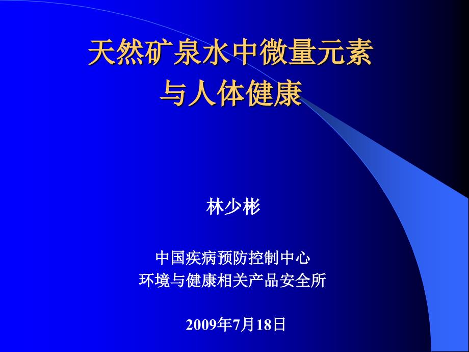 国际铜业协会资助项目bstc_第1页