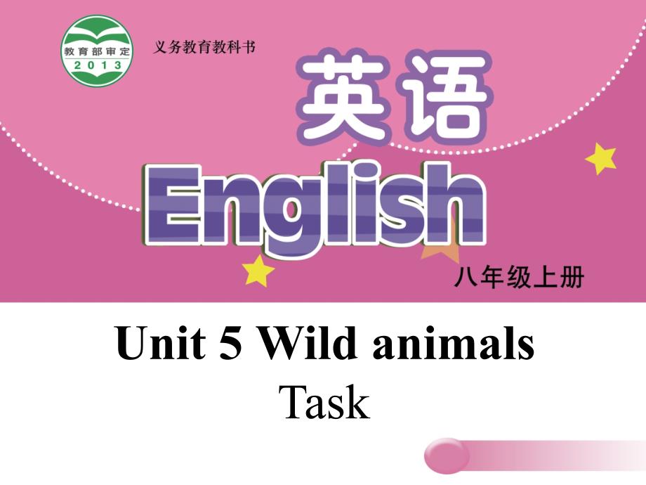 【牛津版】八年级上册：Unit-5-Wild-animals-Taskppt课件_第1页