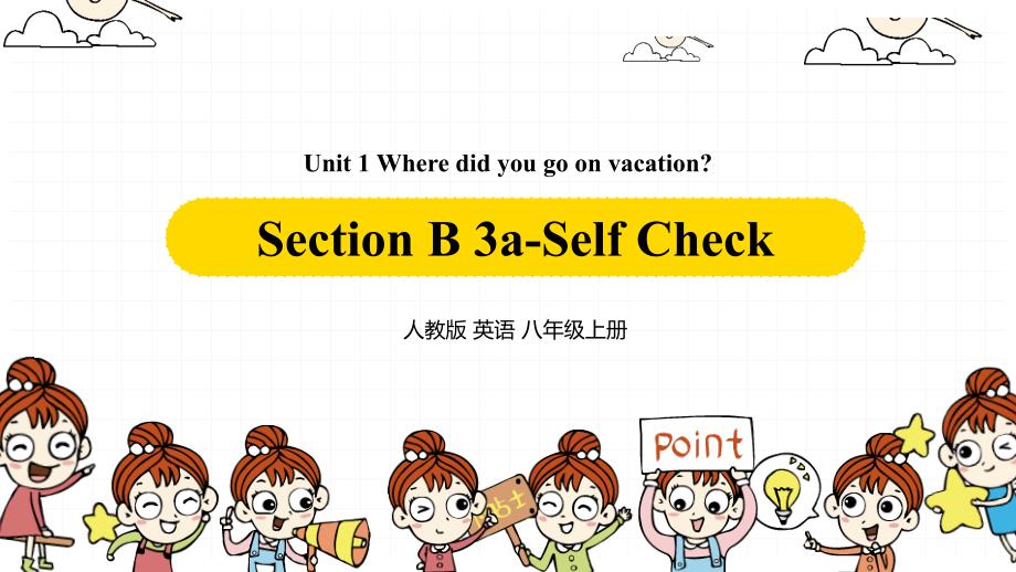 2020人教版英语八上Unit1Where-did-you-go-on-vacation第五课时(SectionB3a-Self-Check)课件_第1页