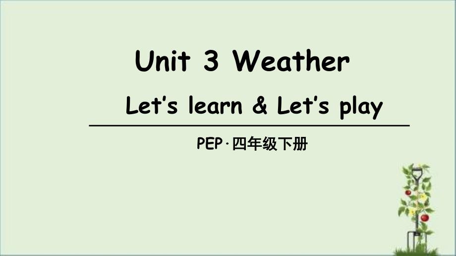 pep人教版四年级下册英语Unit-3-Part-B-第2课时课件_第1页