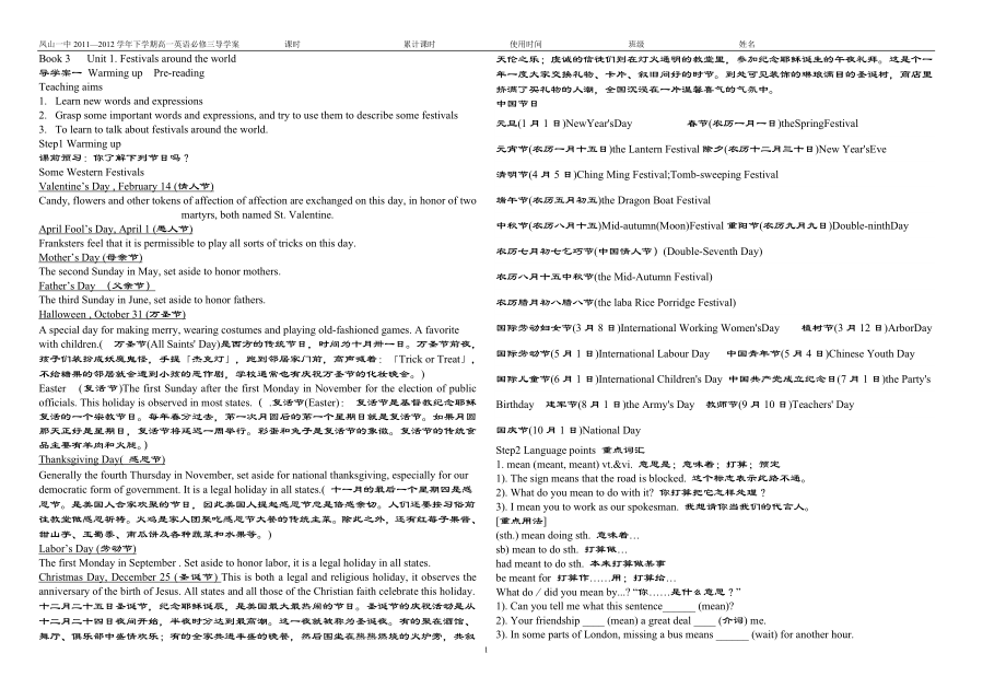 英語人教版Book 3 Unit 1第一課時(shí)_第1頁