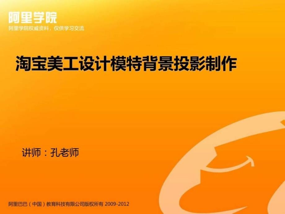 2015淘宝美工教程ps制作大气漂亮的海报_第1页